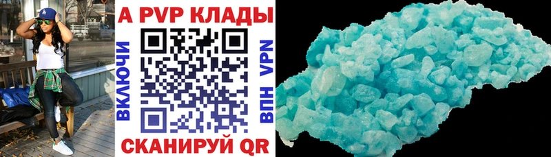 купить   Саянск  Alpha PVP Соль 
