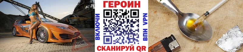 Героин афганец  купить наркотик  Саянск 