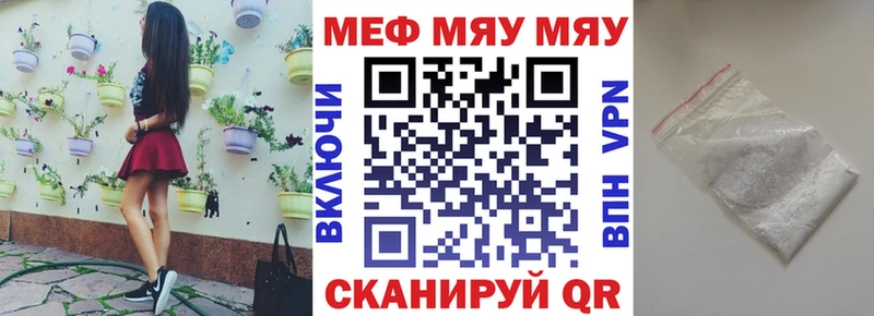 МЯУ-МЯУ VHQ Саянск