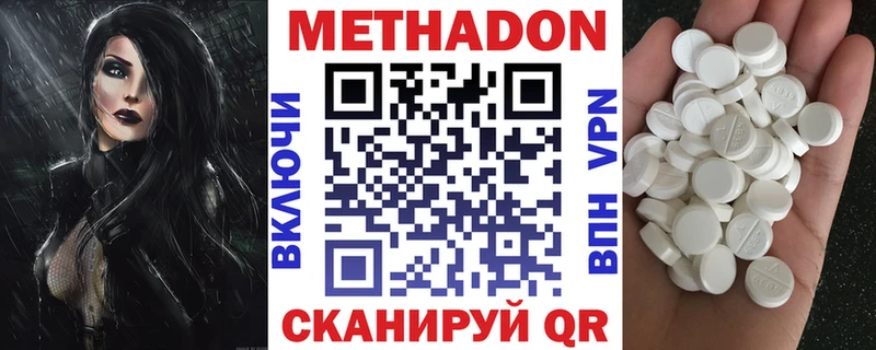 Метадон кристалл  купить  цена  Саянск 