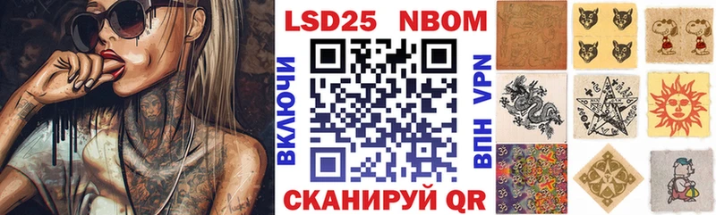 купить закладку  Саянск  даркнет наркотические препараты  Марки NBOMe 1500мкг 